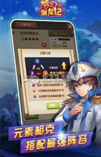 梦幻驯龙记 v1.1.2 华为版 截图