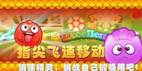 天天对对砰 安卓1.0.2版下载 截图