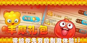 天天对对砰 安卓1.0.2版下载 截图