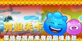 天天对对砰 安卓1.0.2版下载 截图