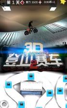 3D登山赛车2 v1.37.6 内购修改版下载 截图