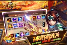 天天魏蜀吴 v1.0.1 破解版下载 截图