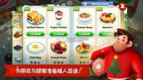 餐厅物语2烹饪颂歌 v1.7.1.2 安卓版下载 截图