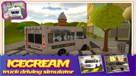 模拟雪糕车 v1.0 破解版下载 截图