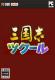 三国志建造v1.0.3升级档下载