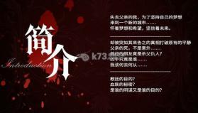 Blood Code 下载 截图