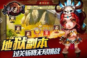 弹丸三国 v1.0 安卓版下载 截图