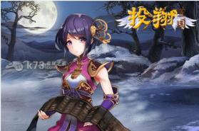 投翔三国 v1.04 破解版下载 截图