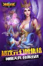 神魔圣域 v1.81.41.112000 手游安卓版 截图