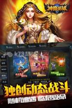 神魔圣域 v1.81.41.112000 手游安卓版 截图