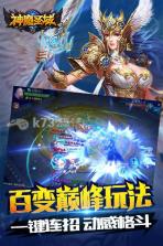 神魔圣域 v1.81.41.112000 手游安卓版 截图