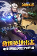 神魔圣域 v1.81.41.112000 手游安卓版 截图