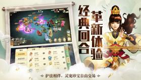 大唐游仙记 v1.1.5 安卓版 截图