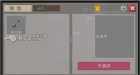 驱魔少女手游 安卓版下载 截图