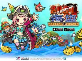 刮刮海盗 安卓版下载 截图