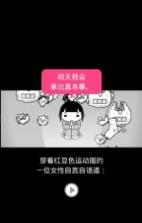 独身无职的故事 v1.0.1 安卓中文版下载 截图