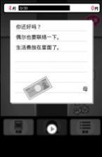 独身无职的故事 v1.0.1 安卓中文版下载 截图