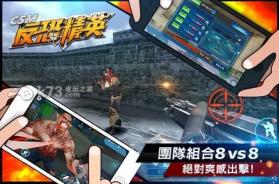 csm反恐精英 v1.18.0 安卓版 截图