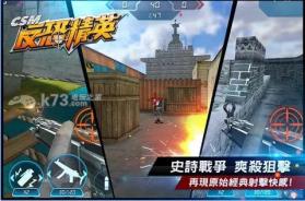 csm反恐精英 v1.18.0 安卓版 截图