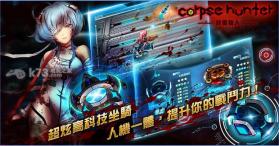 恶灵猎人生化狙击 v1.12.0 安卓版下载 截图