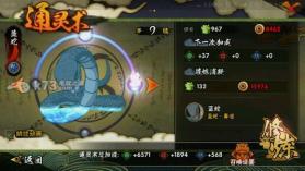 火影忍者手游 v1.61.66.8 特权版下载 截图