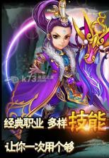 西游Q传 v1.1.2 手游下载 截图