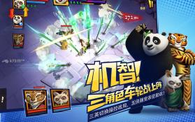 功夫熊猫3手游 v1.0.51 iOS版下载 截图