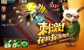 功夫熊猫3手游 v0.8.13 韩服下载 截图