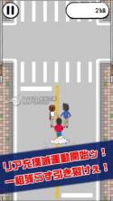 跑扑灭现充 v1.0.1 安卓版下载 截图