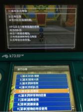 勇者斗恶龙怪兽篇特瑞的仙境3D 汉化中文版下载 截图