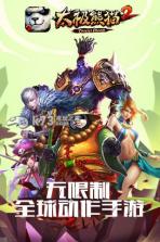 太极熊猫2 v1.7.1 新年版下载 截图