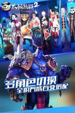 太极熊猫2 v1.7.1 新年版下载 截图