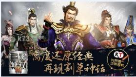 真三国无双霸 v1.3.2 安卓版下载 截图