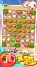 燃烧的蔬菜天天连萌 v1.2.1 中文破解版下载(燃烧的蔬菜季节版) 截图
