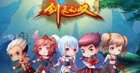 剑灵无双2 v1.0.1 安卓版下载 截图