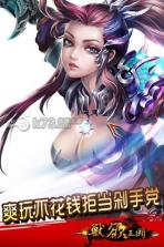 兽欲三国 v2.0.1 中文破解版下载 截图