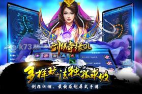 剑侠奇缘手游 v4.0.5 破解版下载 截图