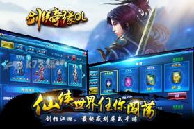 剑侠奇缘手游 v4.0.5 破解版下载 截图