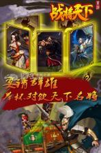 战将天下 v1.0 破解版下载 截图