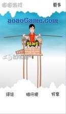 平衡大师 安卓版下载 截图
