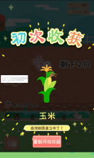 巨无霸大头菜 v1.1 安卓中文版下载 截图