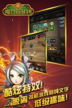 魔兽远征团 v1.0.7 安卓版下载 截图