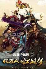 大明龙权 安卓1.0.2版下载 截图