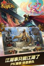 大明龙权 安卓1.0.2版下载 截图