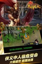 大明龙权 安卓1.0.2版下载 截图