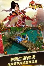 大明龙权 安卓1.0.2版下载 截图