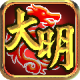 大明龙权安卓1.0.2版下载