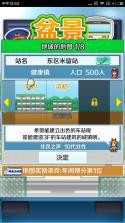 盆景城市铁道 v1.32 正式版下载 截图