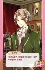 美男宫殿月下灰姑娘 v1.0.4988 安卓破解版下载 截图