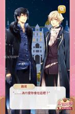 美男宫殿月下灰姑娘 v1.0.4988 安卓破解版下载 截图